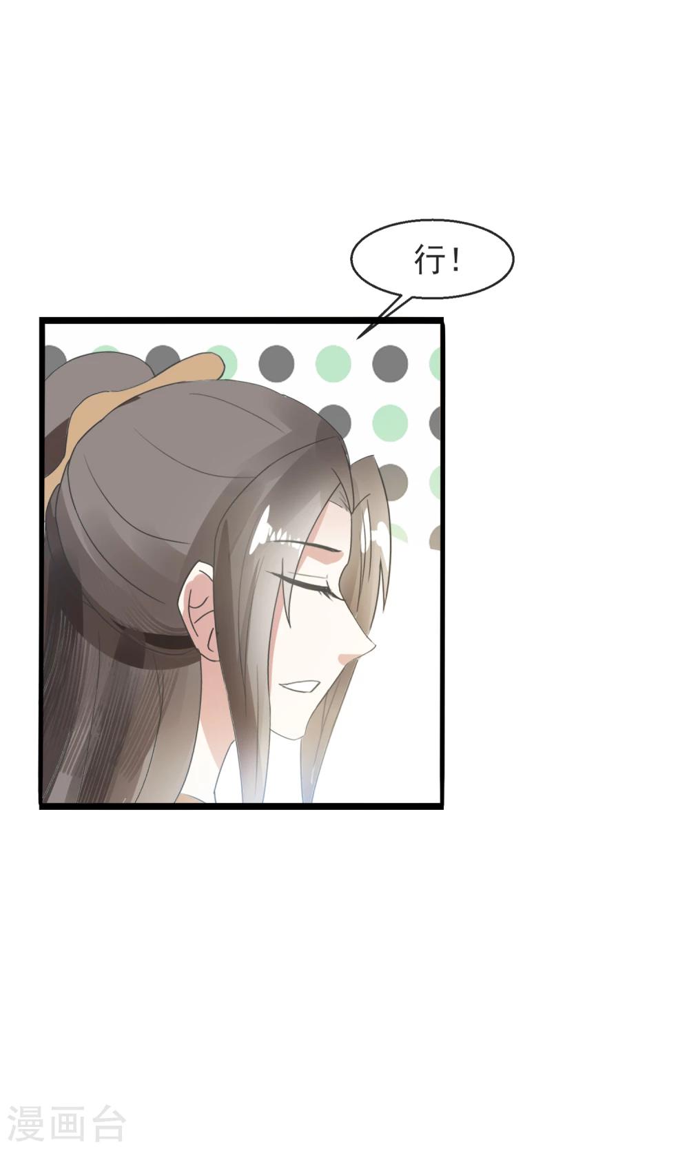 第17话 刘公子变油公子-第18话