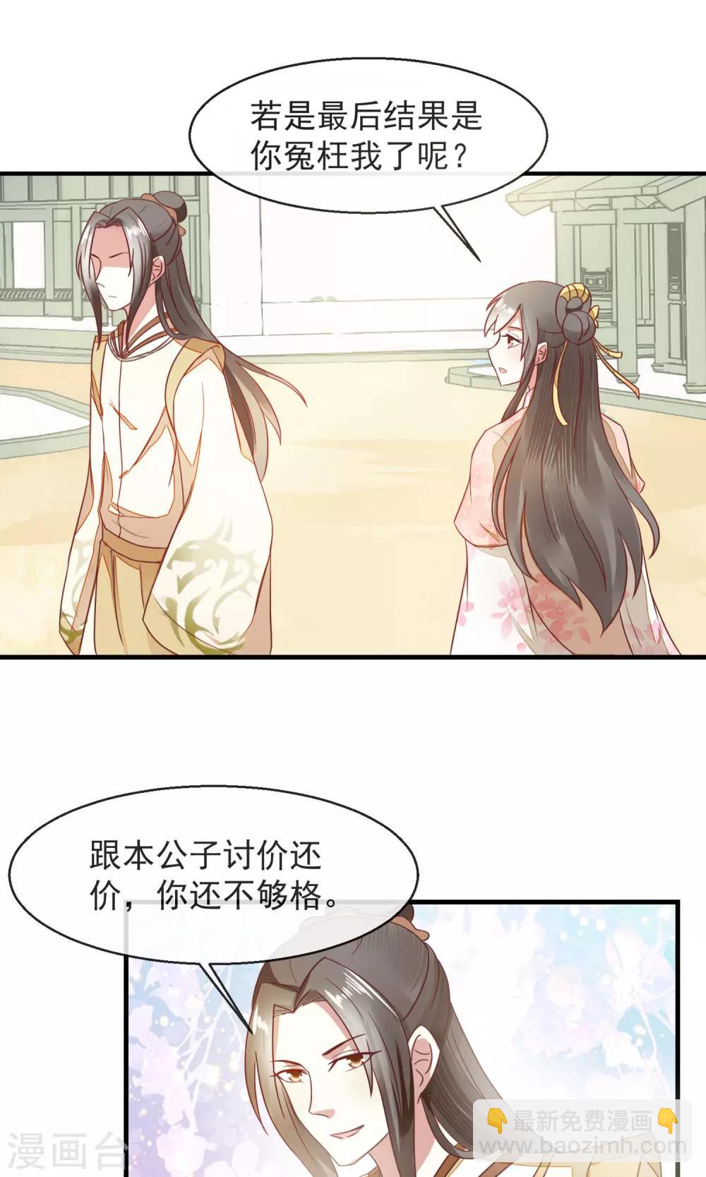 第17话 刘公子变油公子-第18话