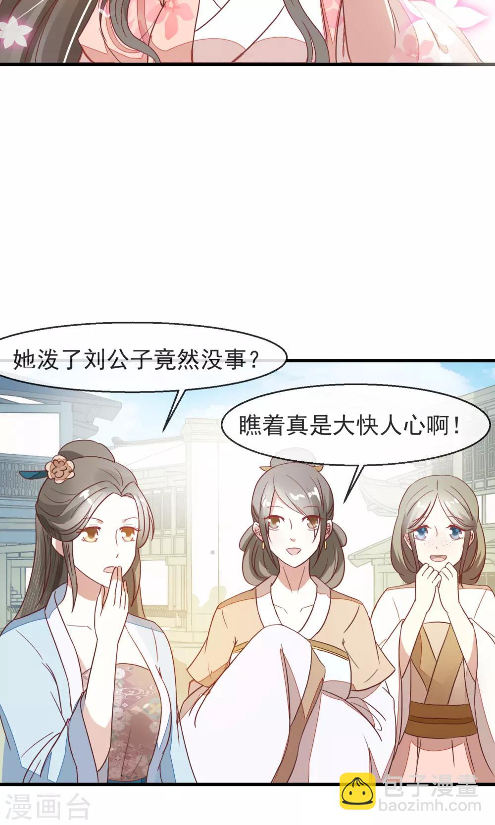 第17话 刘公子变油公子-第18话