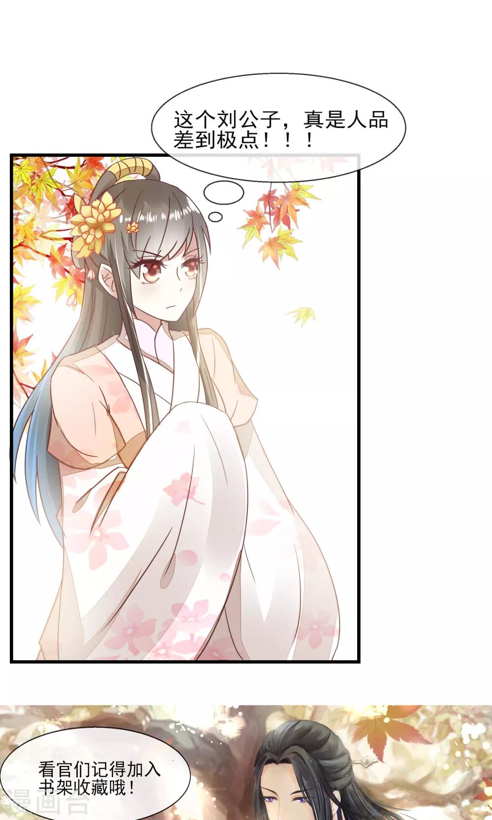 第17话 刘公子变油公子-第18话