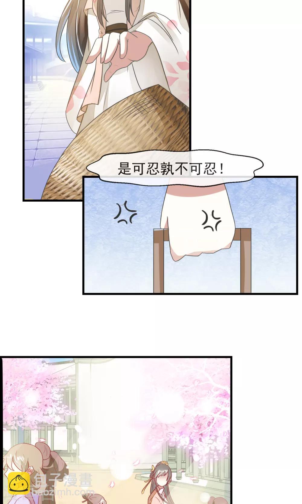 第17话 刘公子变油公子-第18话