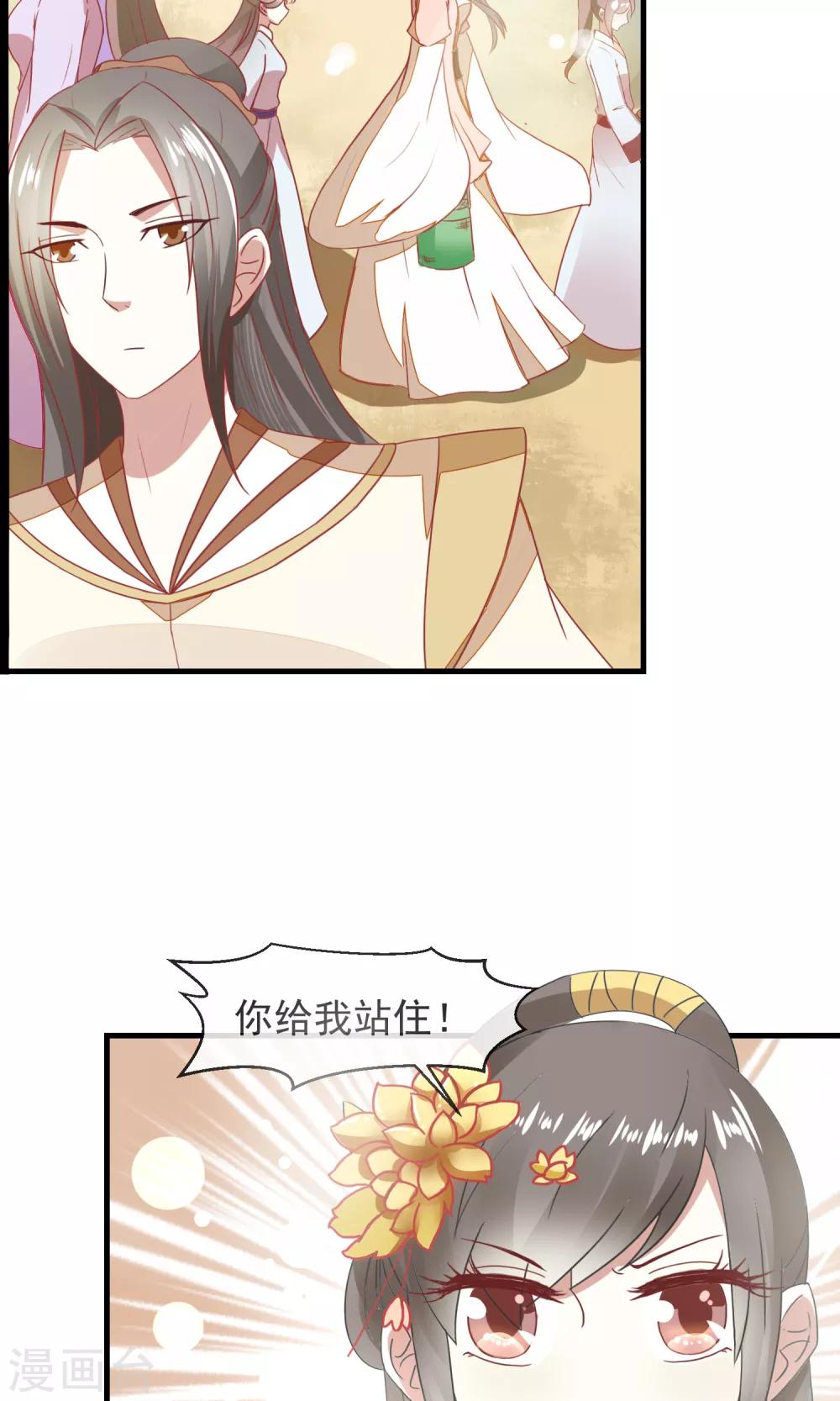 第17话 刘公子变油公子-第18话