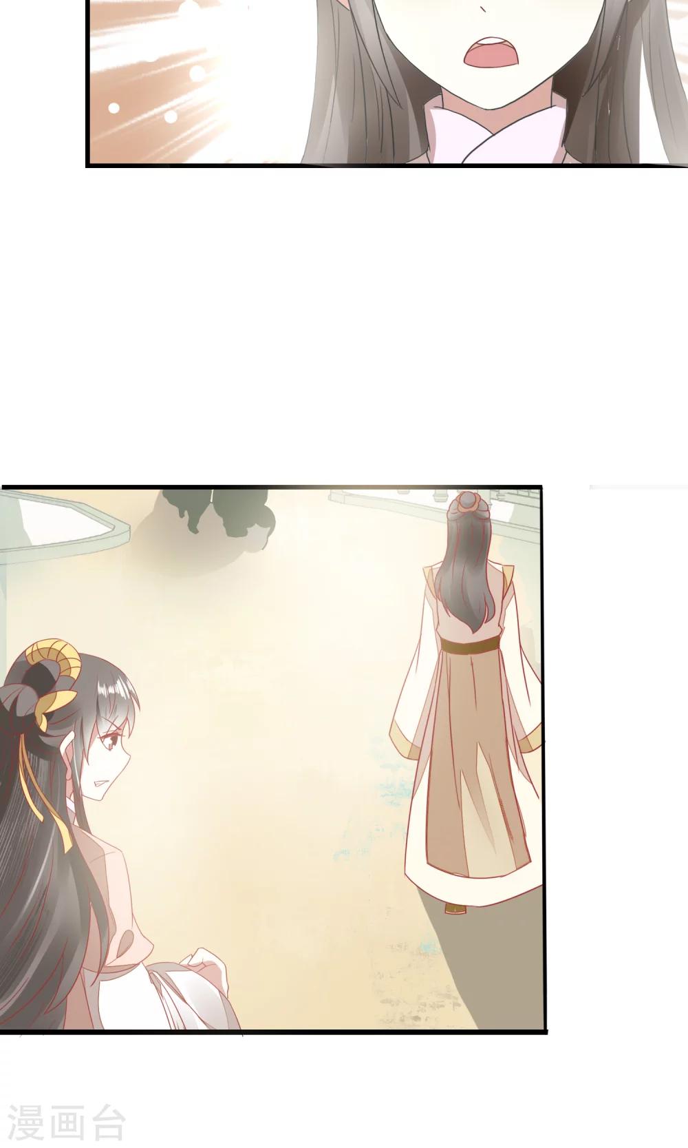 第17话 刘公子变油公子-第18话