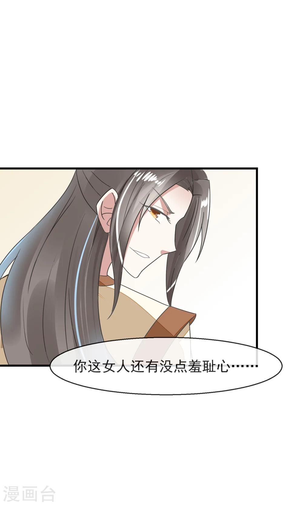 第17话 刘公子变油公子-第18话