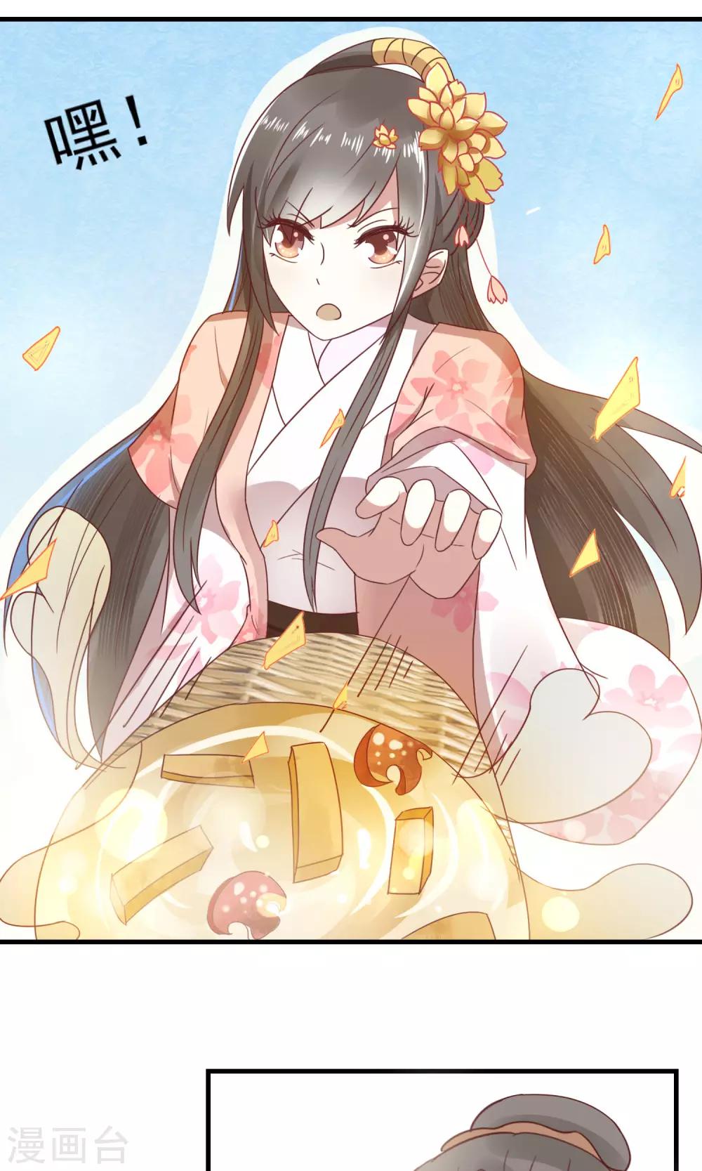 第17话 刘公子变油公子-第18话