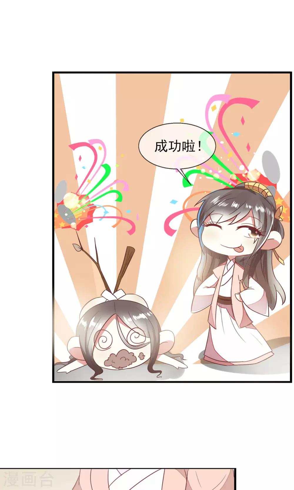 第19话 菊花残-第20话