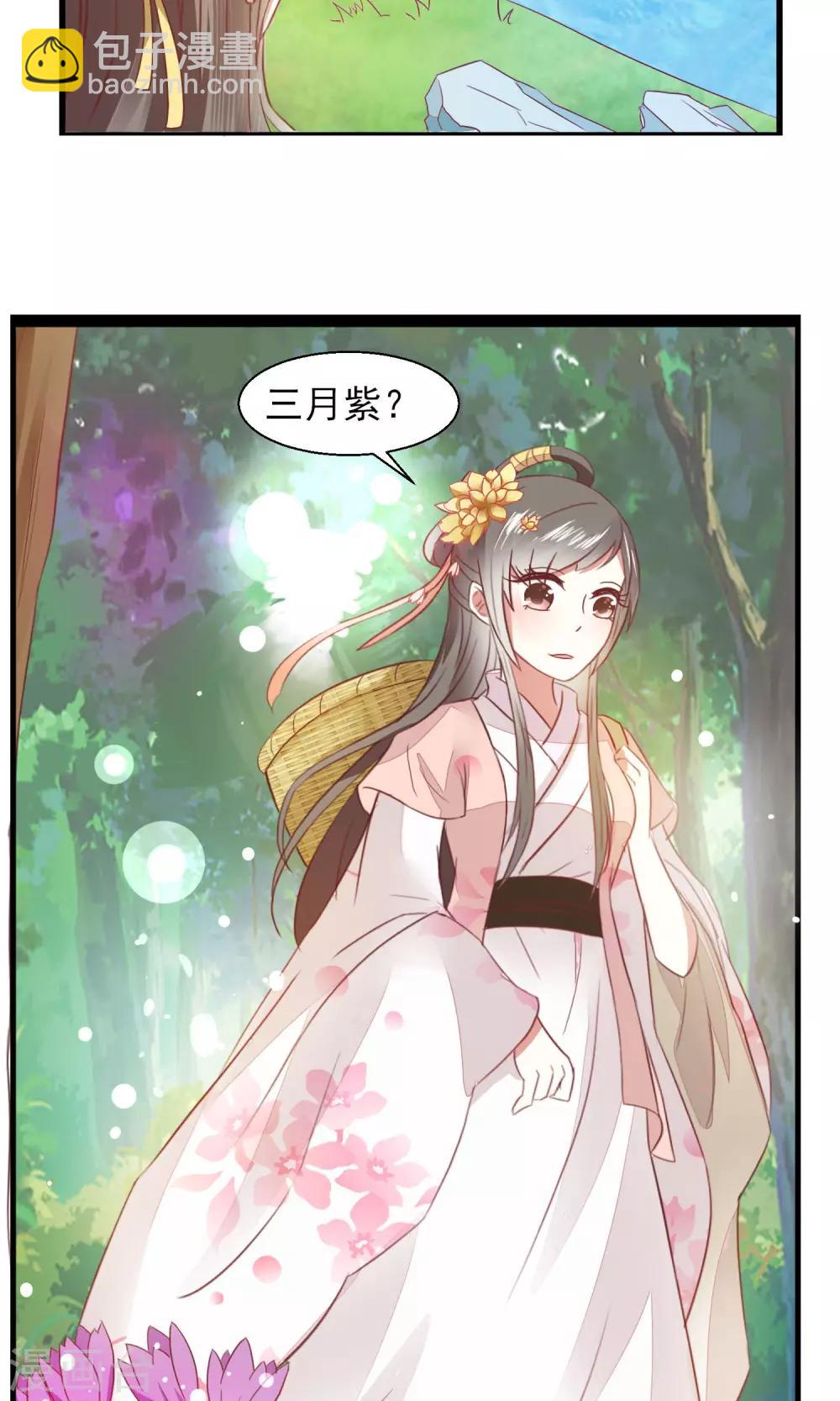 第19话 菊花残-第20话