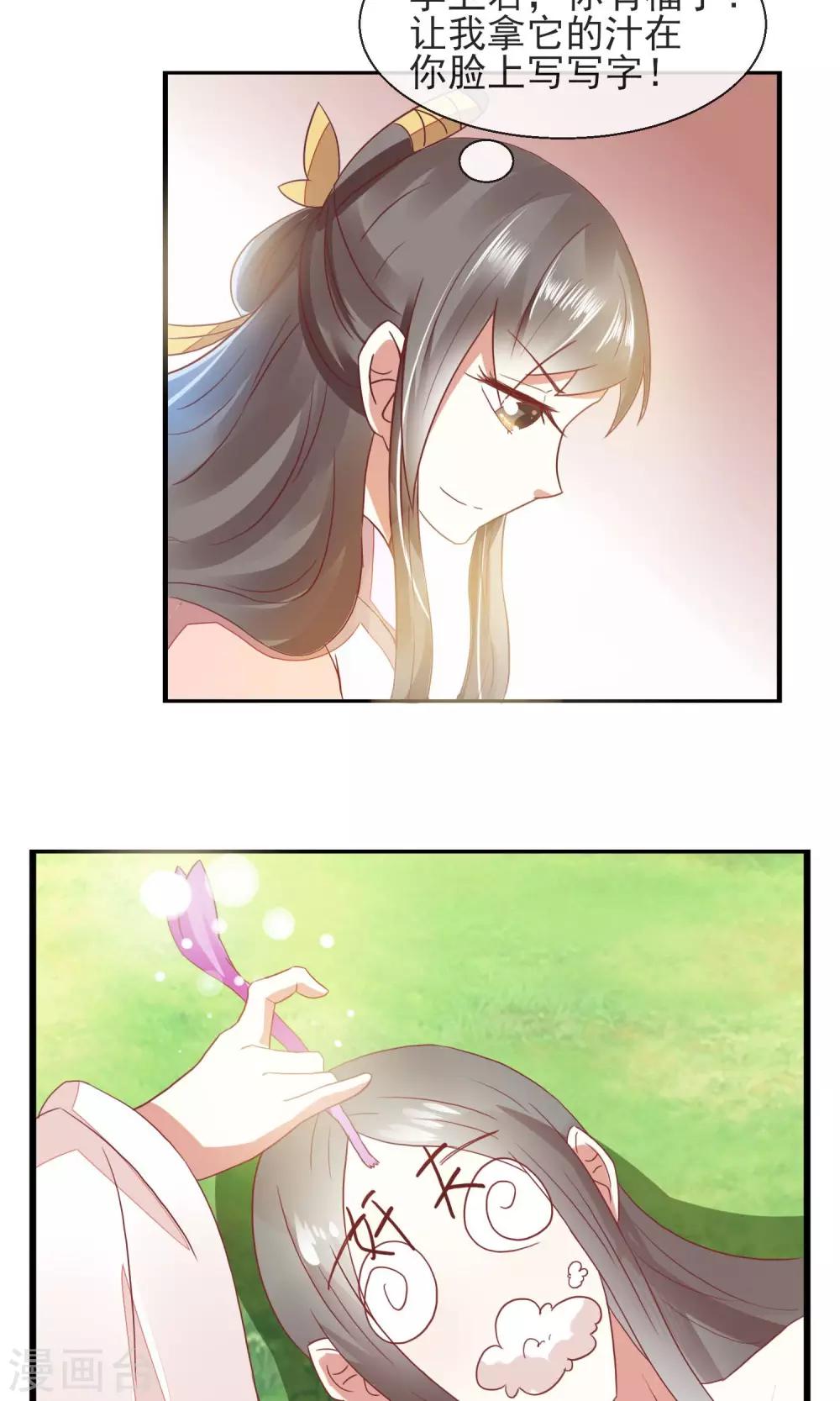 第19话 菊花残-第20话