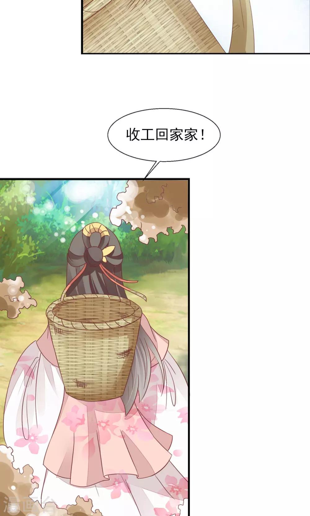 第19话 菊花残-第20话