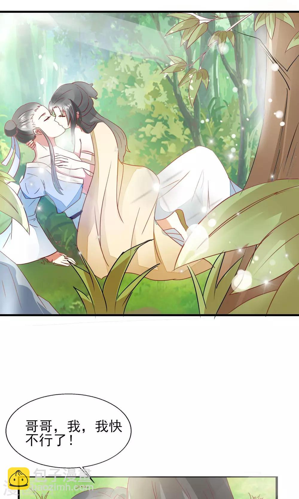 第19话 菊花残-第20话