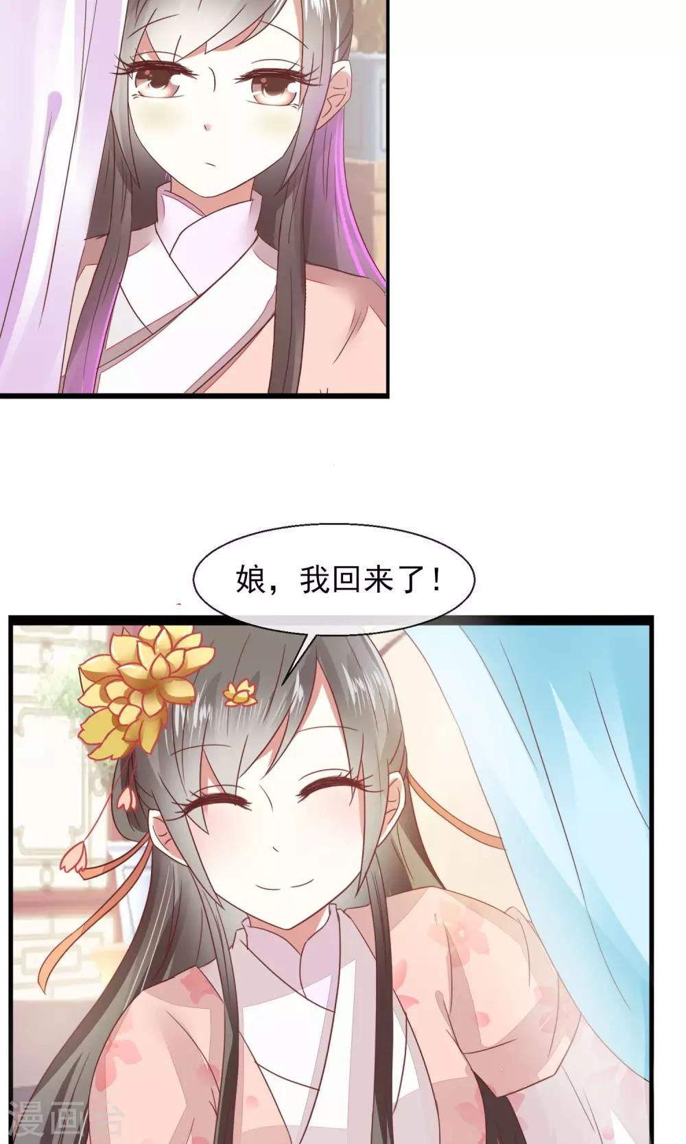 第19话 菊花残-第20话