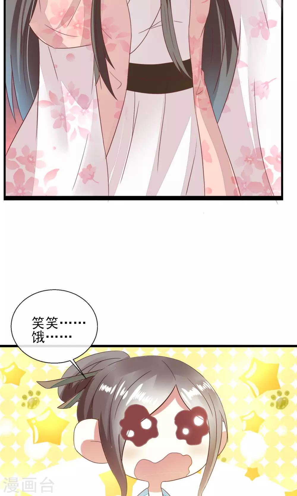 第19话 菊花残-第20话