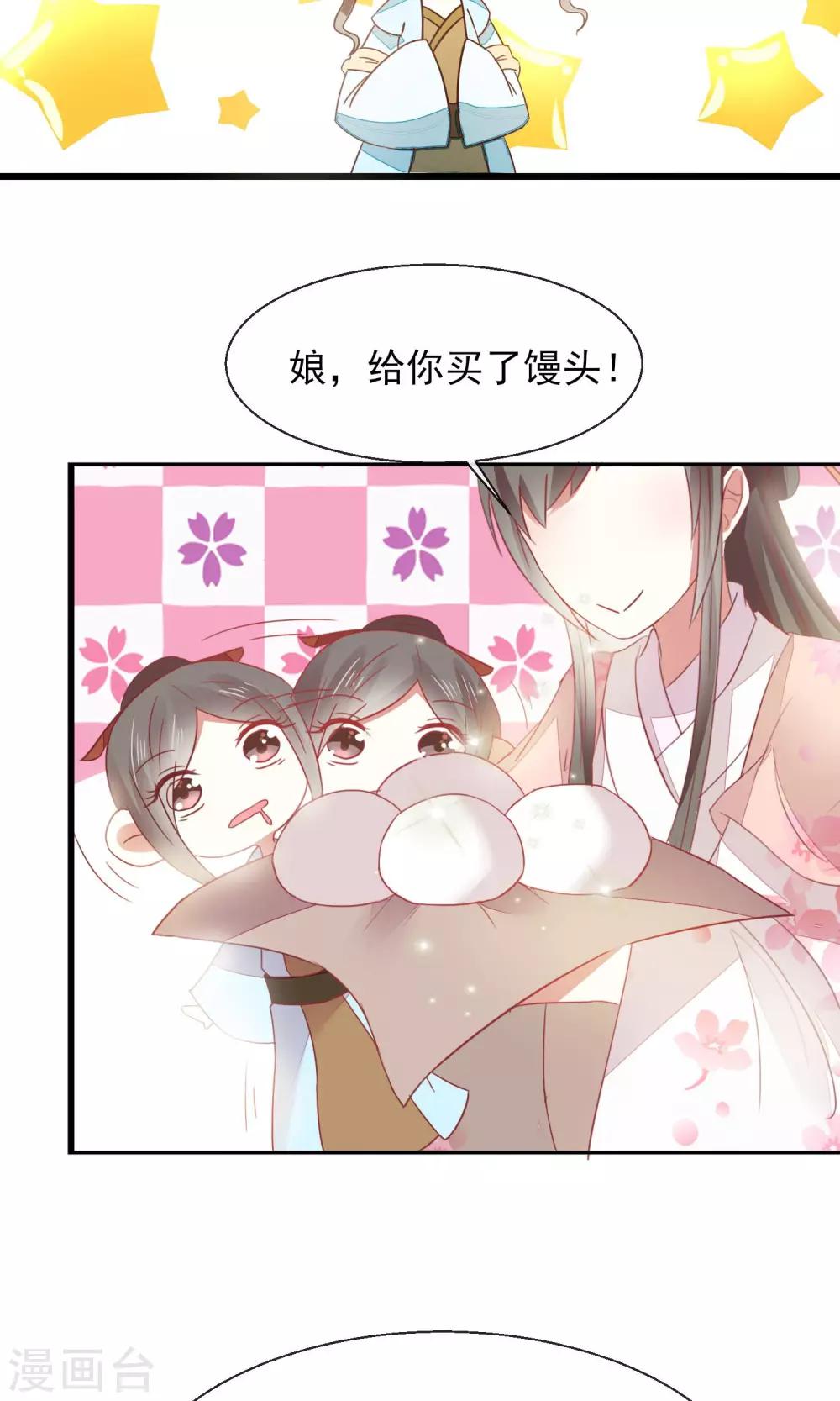 第19话 菊花残-第20话