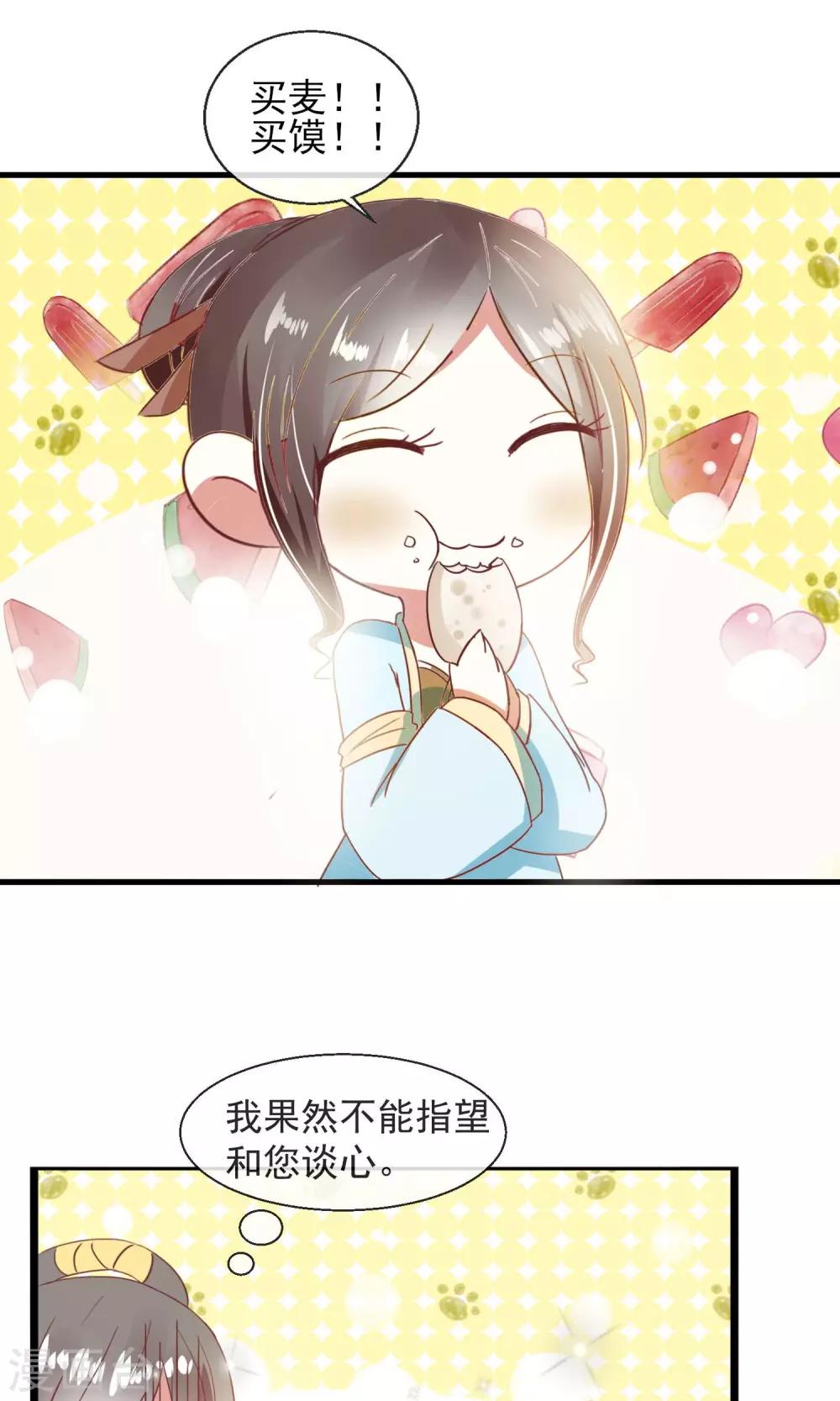 第19话 菊花残-第20话