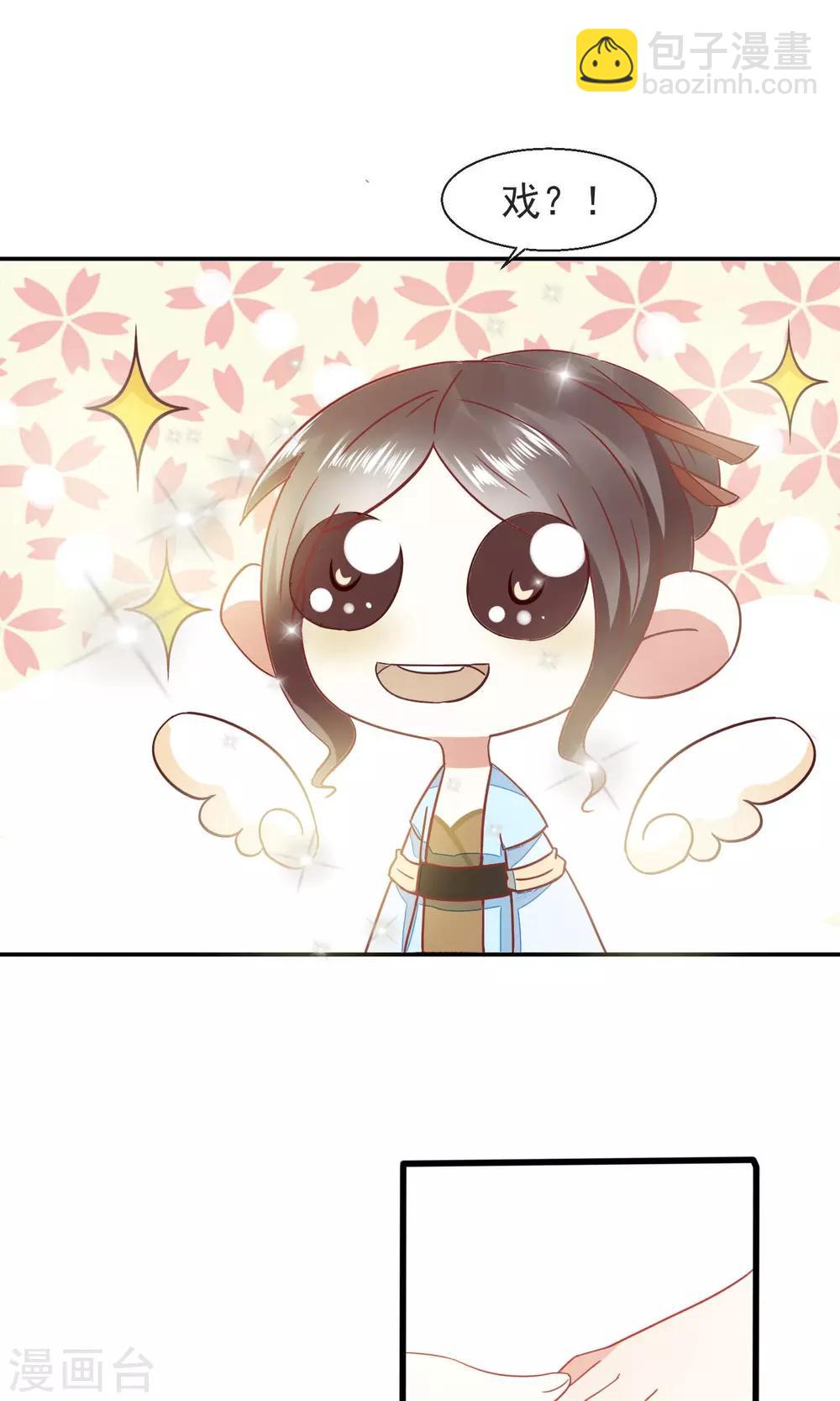 第19话 菊花残-第20话