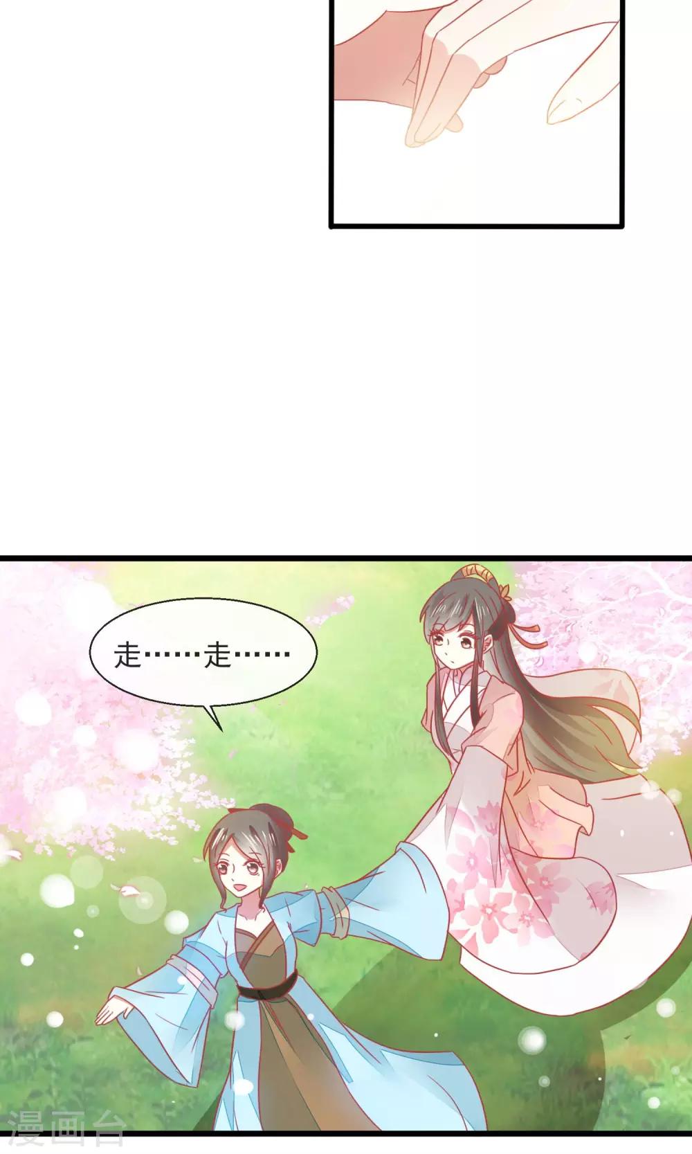 第19话 菊花残-第20话