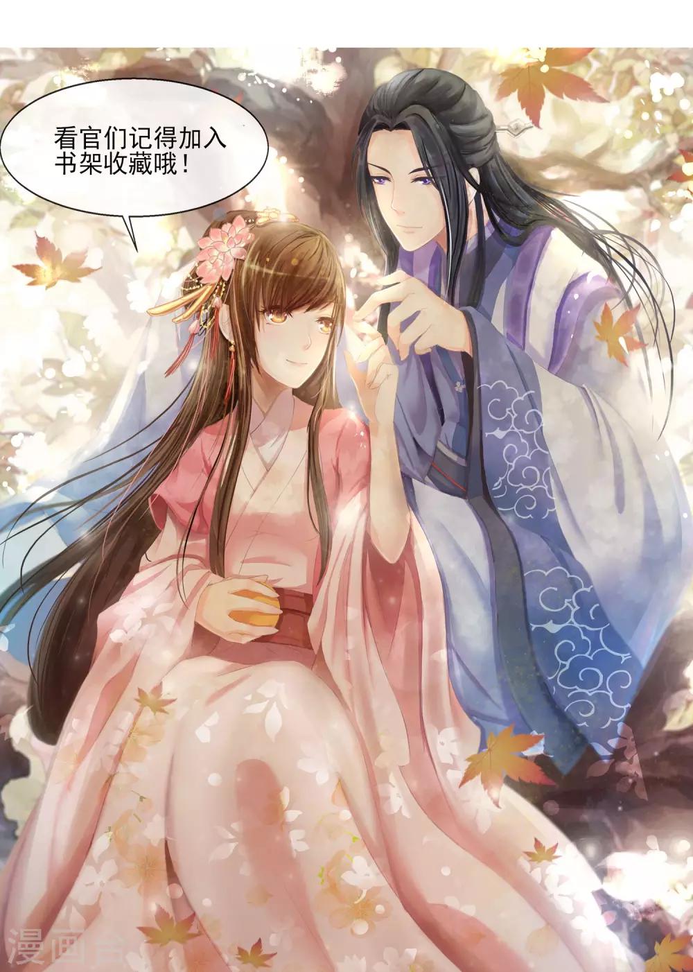 第19话 菊花残-第20话