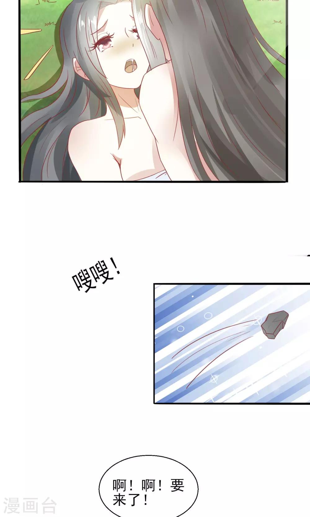 第19话 菊花残-第20话