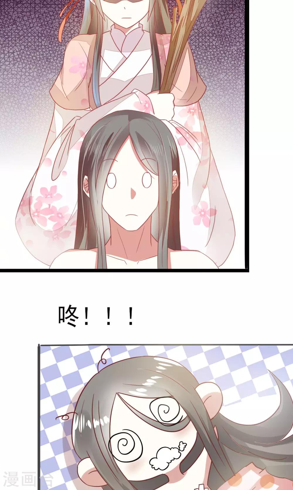 第19话 菊花残-第20话