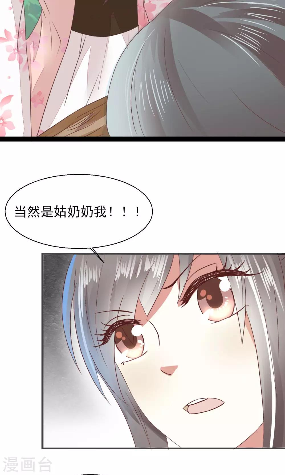 第19话 菊花残-第20话