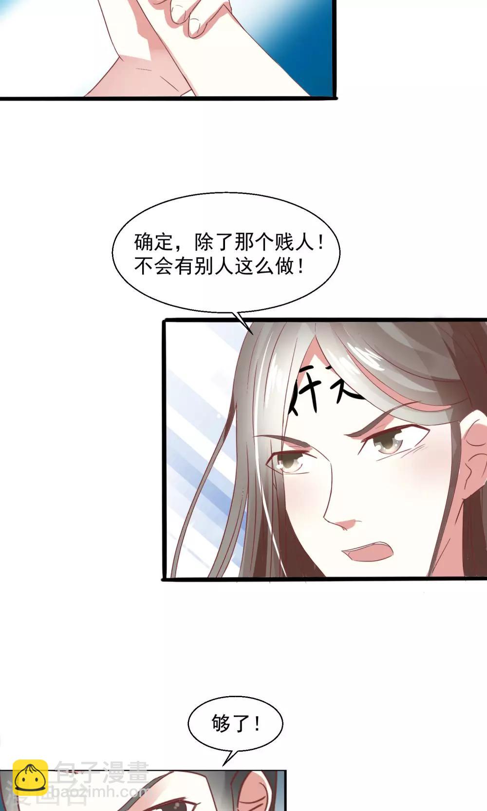 第21话 书读到狗肚子里-第22话