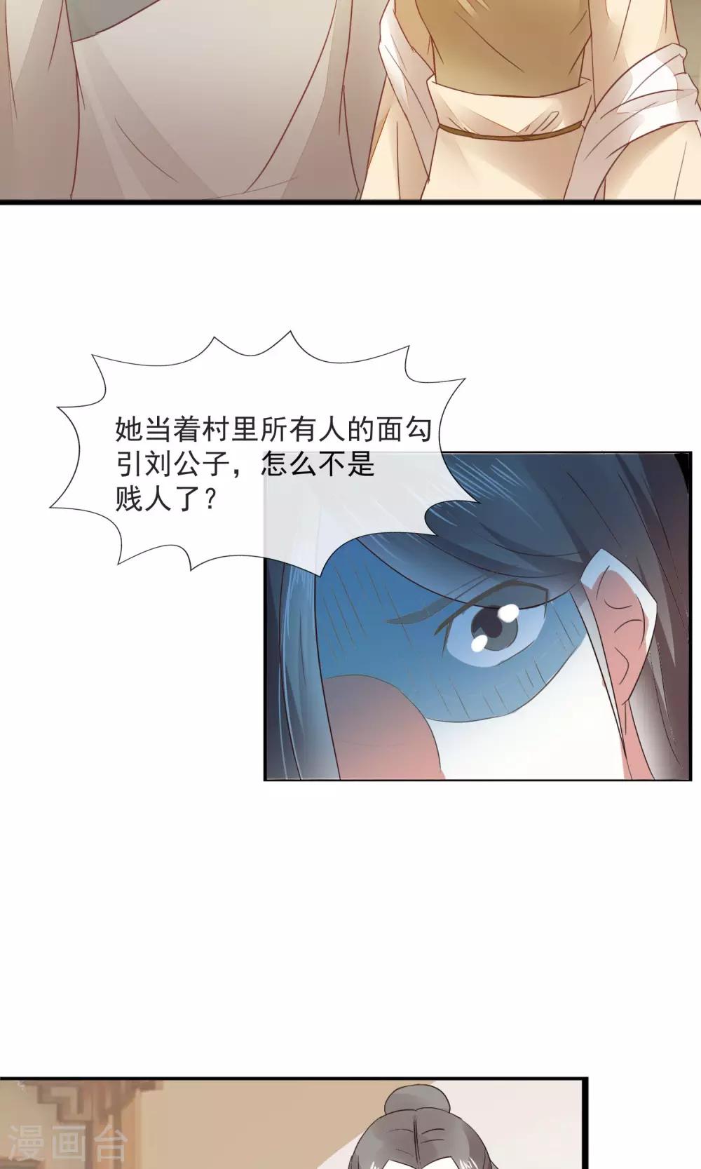 第21话 书读到狗肚子里-第22话