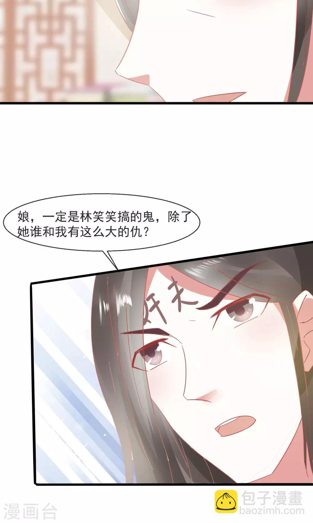 第21话 书读到狗肚子里-第22话