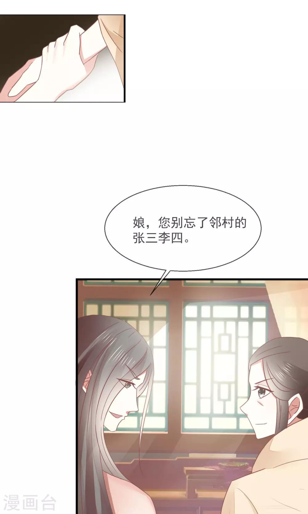 第21话 书读到狗肚子里-第22话