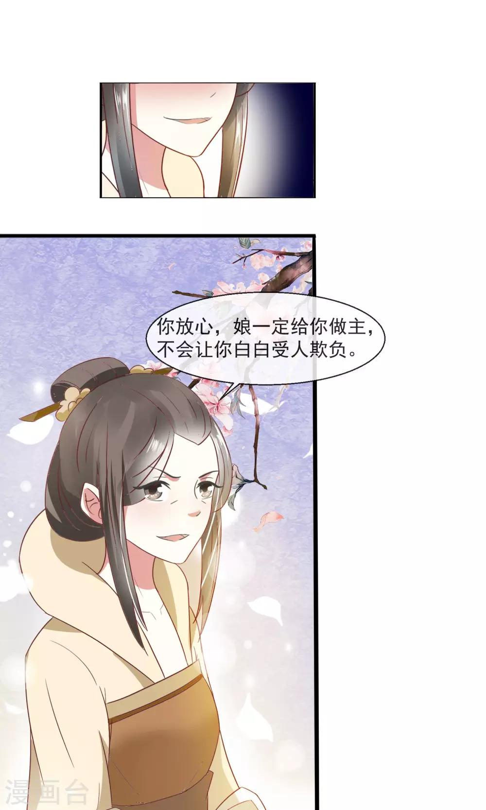 第21话 书读到狗肚子里-第22话