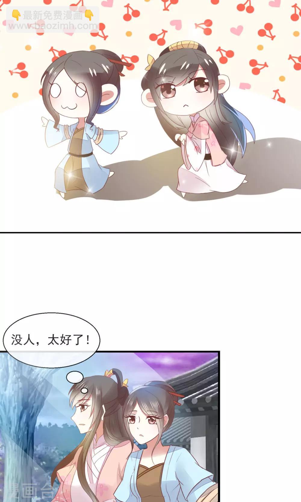 第21话 书读到狗肚子里-第22话