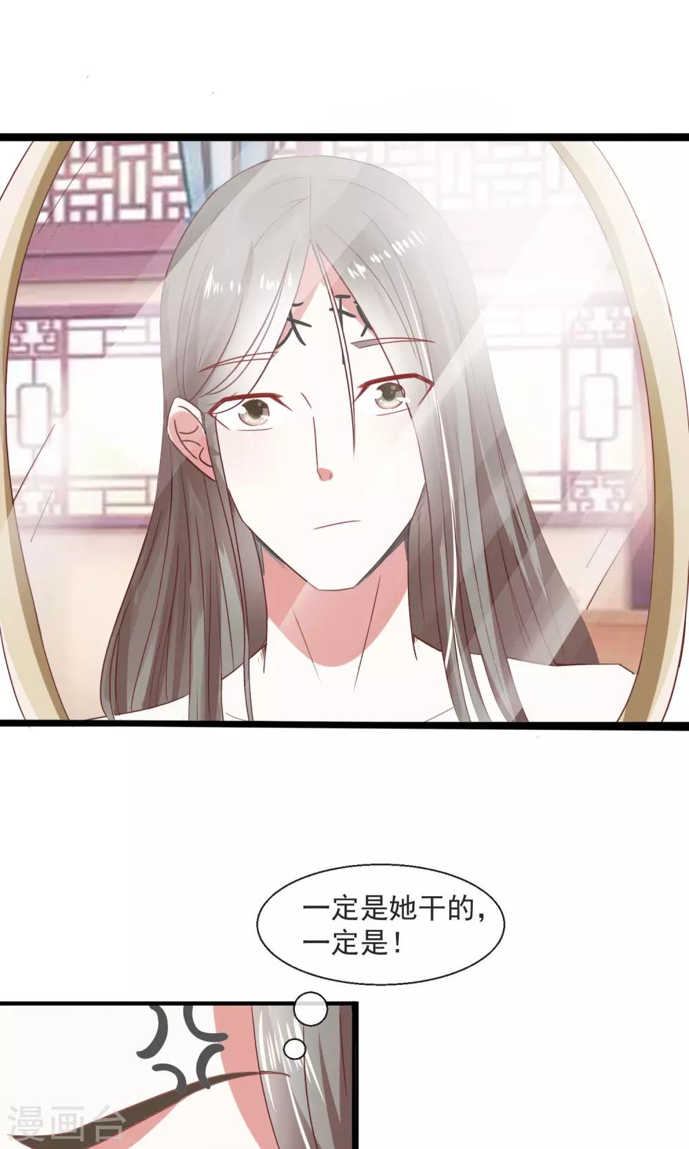 第21话 书读到狗肚子里-第22话