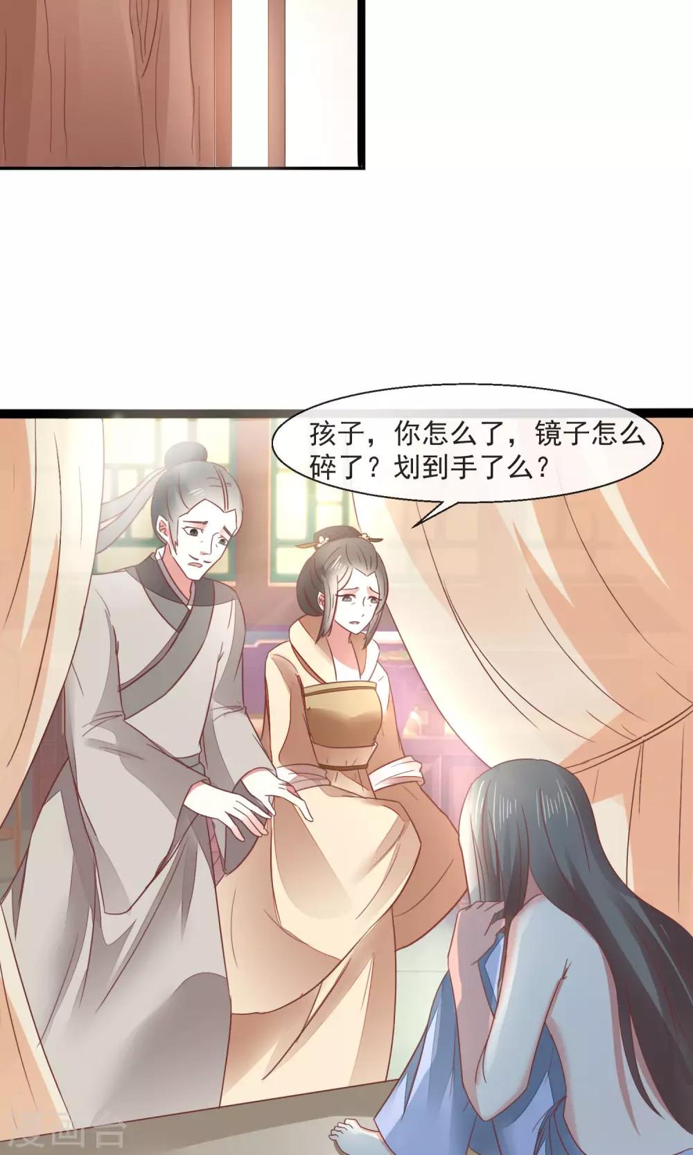 第21话 书读到狗肚子里-第22话