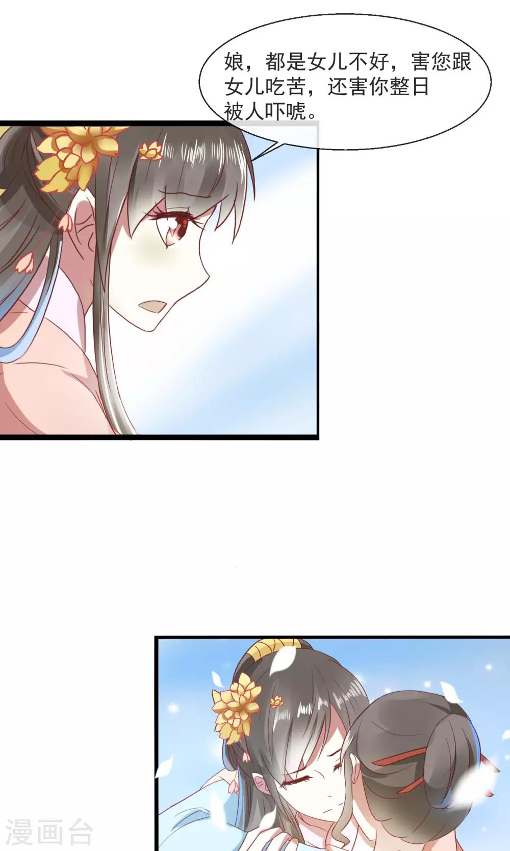 第23话 欺负孤儿寡母-第24话