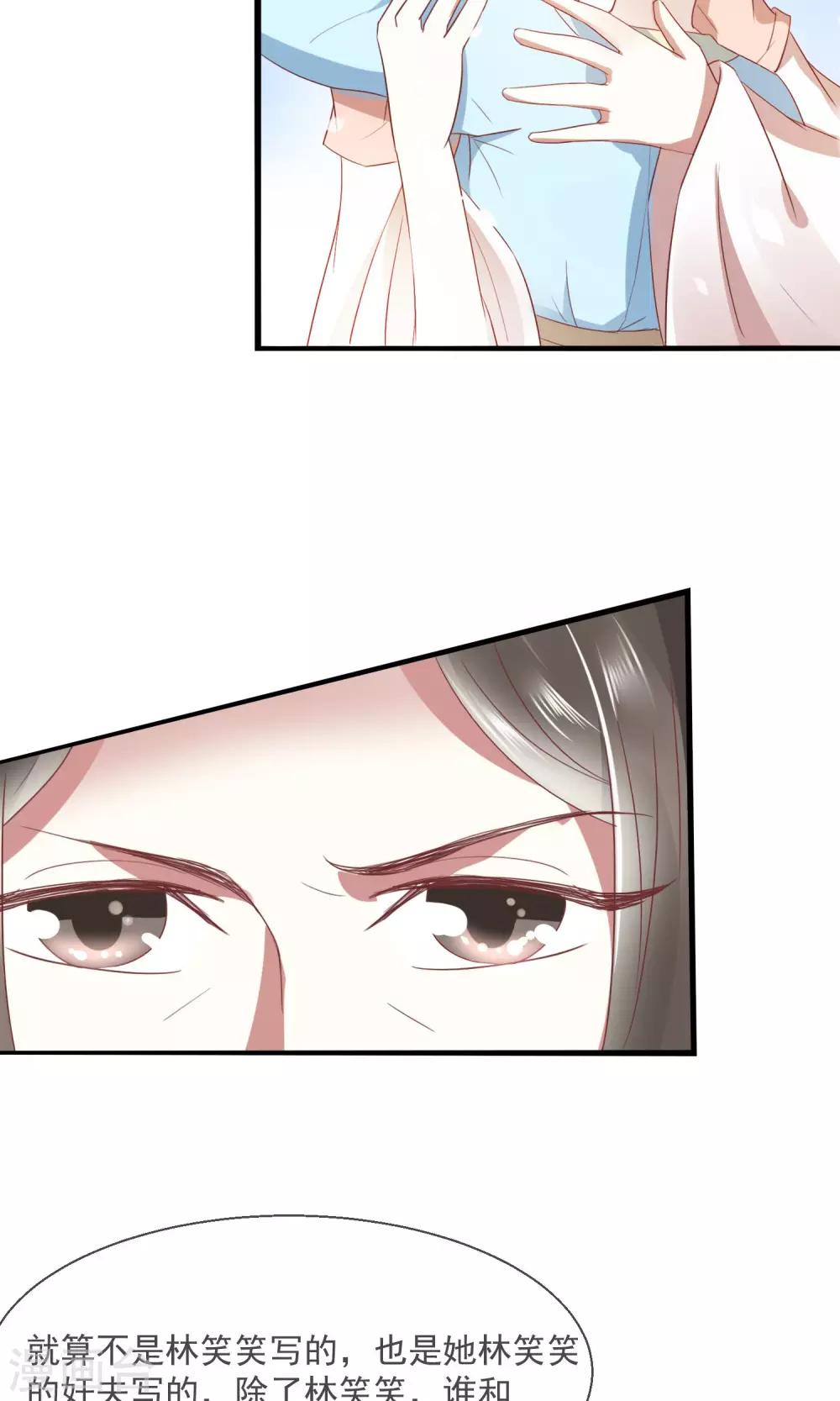 第23话 欺负孤儿寡母-第24话