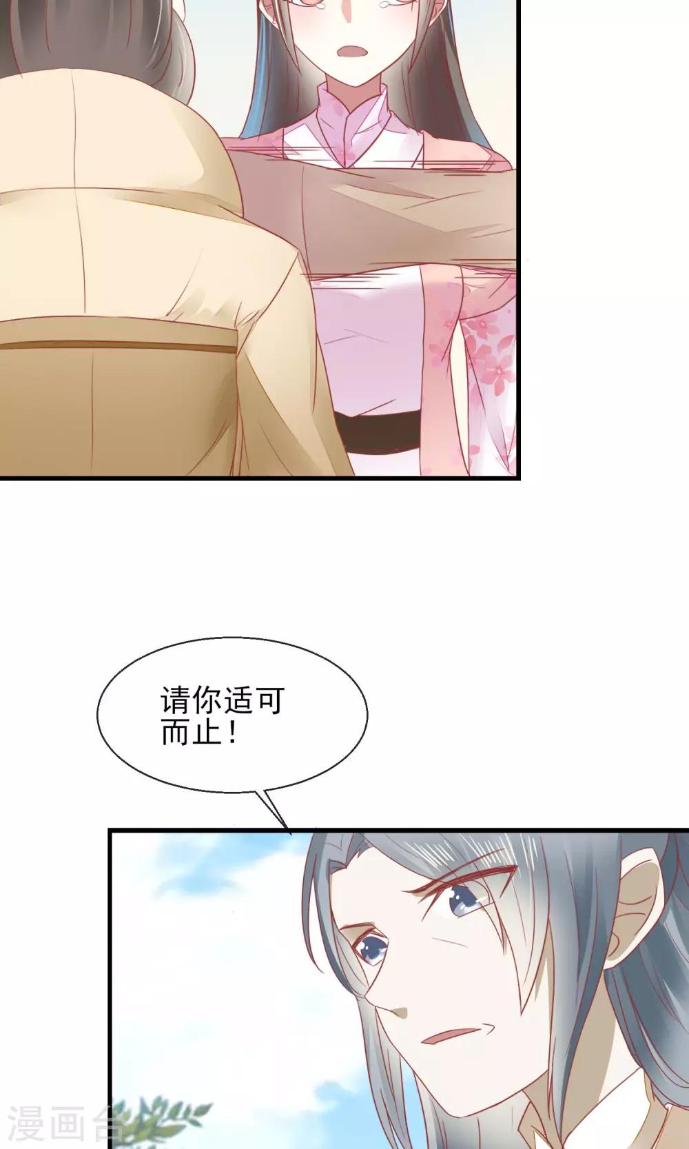 第23话 欺负孤儿寡母-第24话