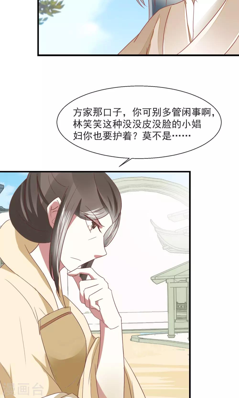 第23话 欺负孤儿寡母-第24话