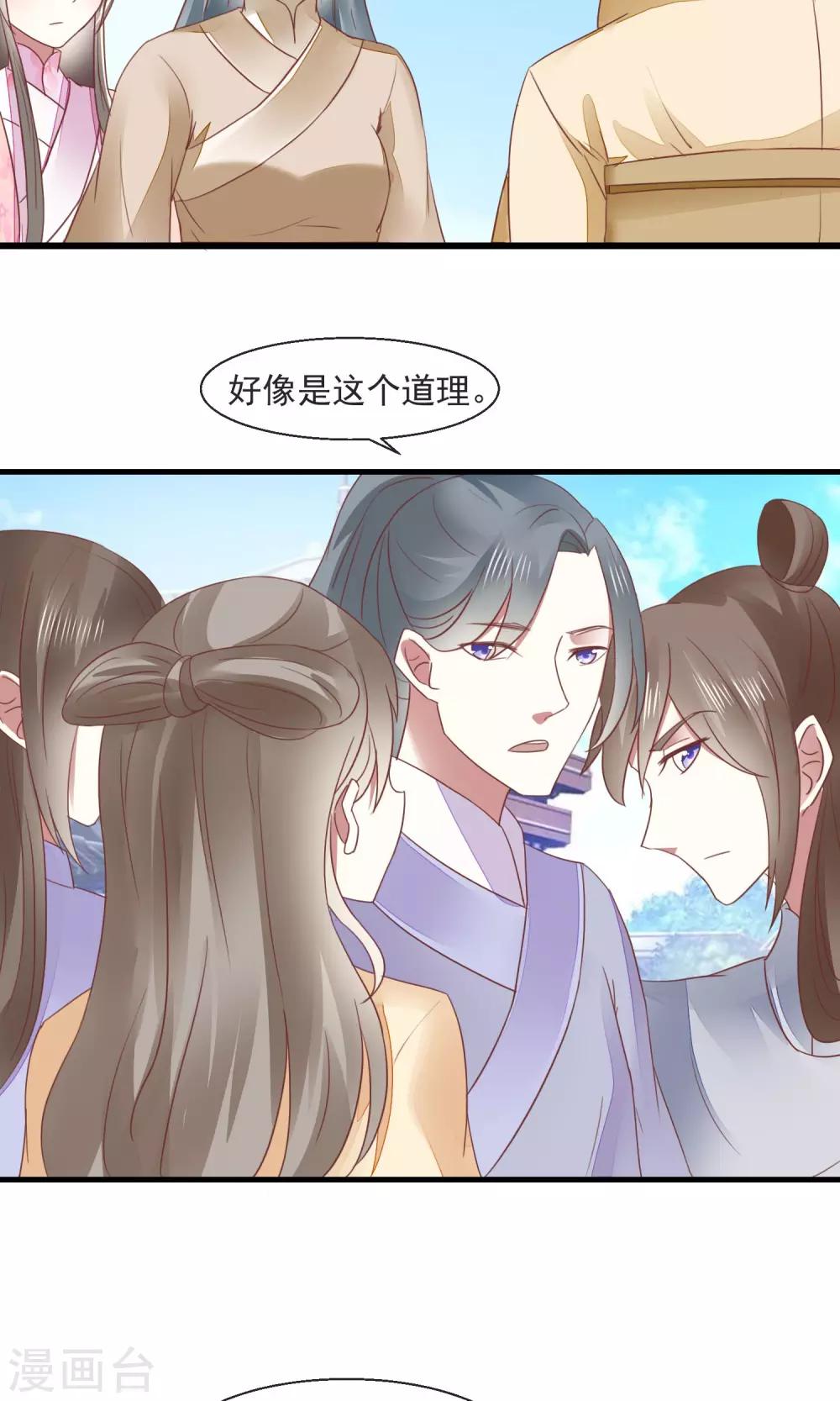 第23话 欺负孤儿寡母-第24话