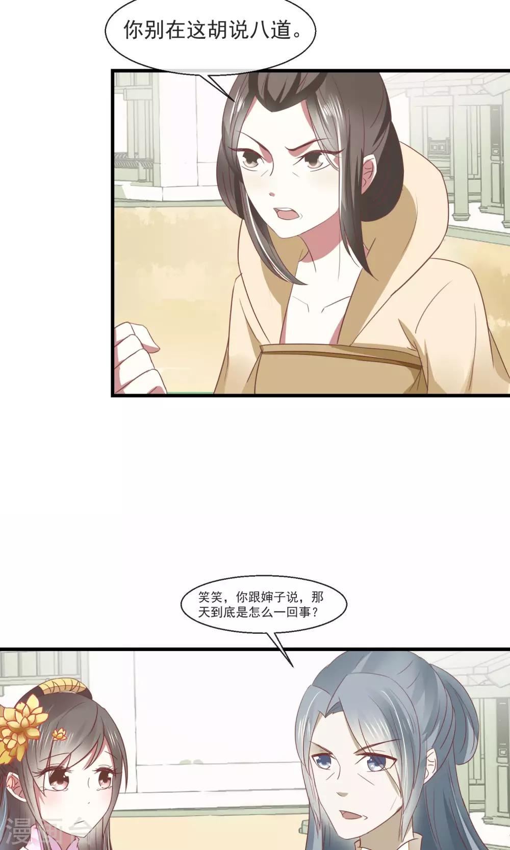 第23话 欺负孤儿寡母-第24话