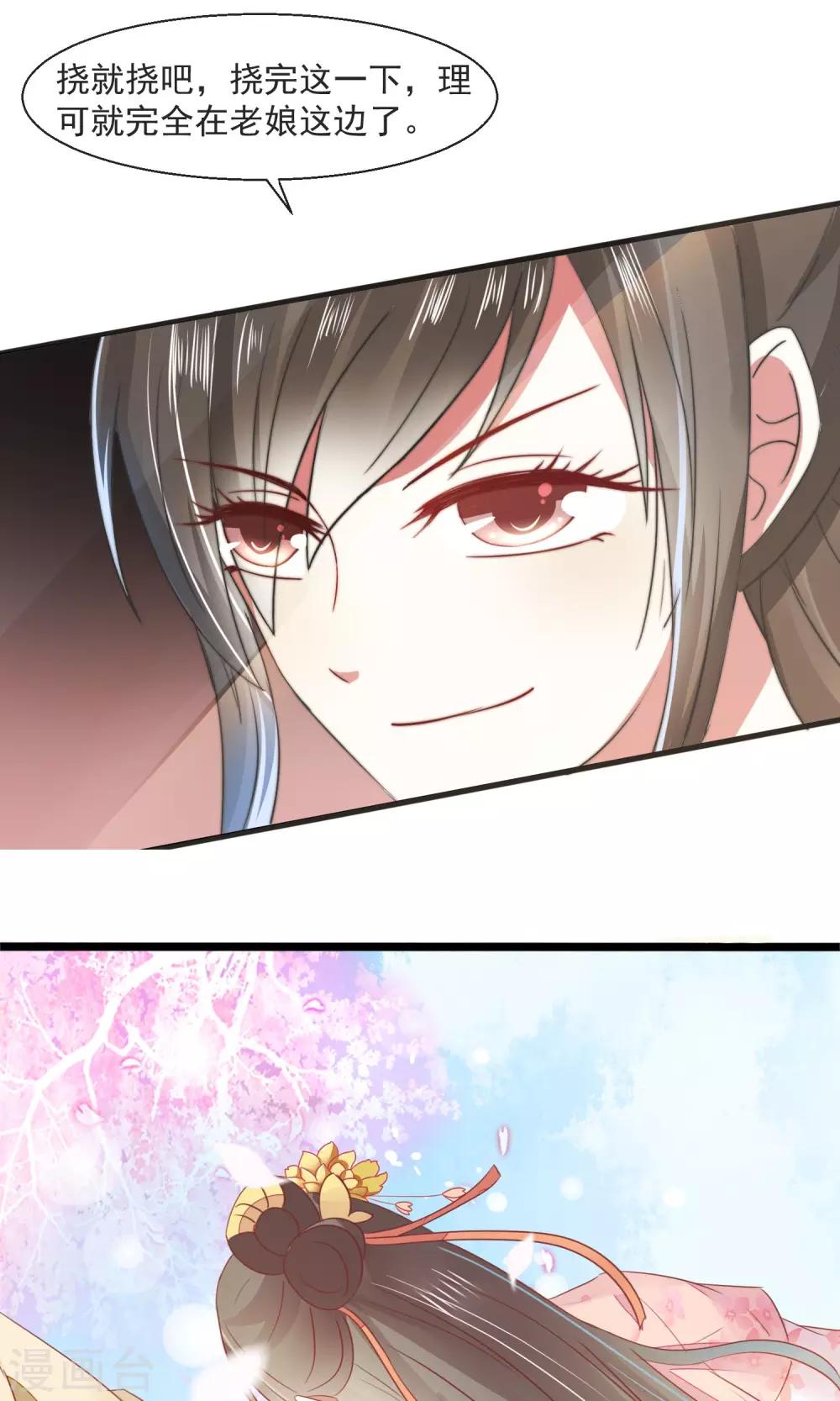 第23话 欺负孤儿寡母-第24话