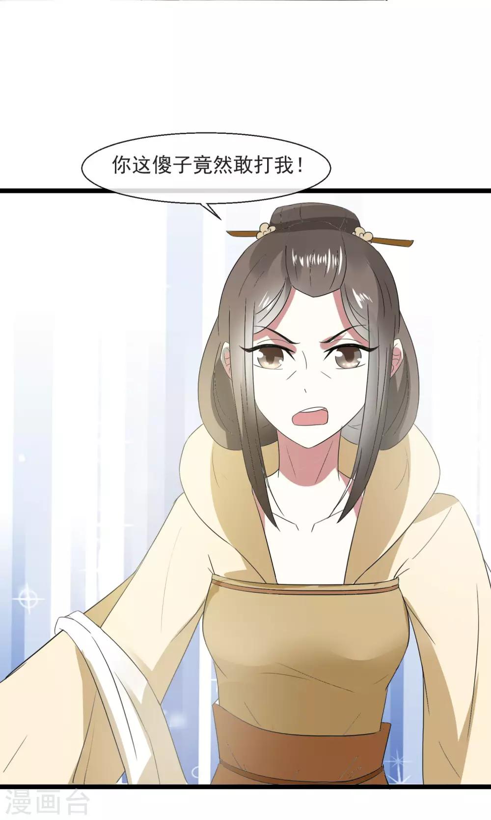 第23话 欺负孤儿寡母-第24话