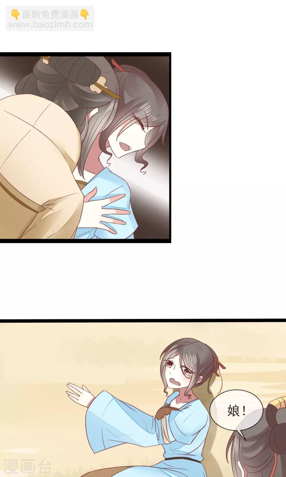 第23话 欺负孤儿寡母-第24话