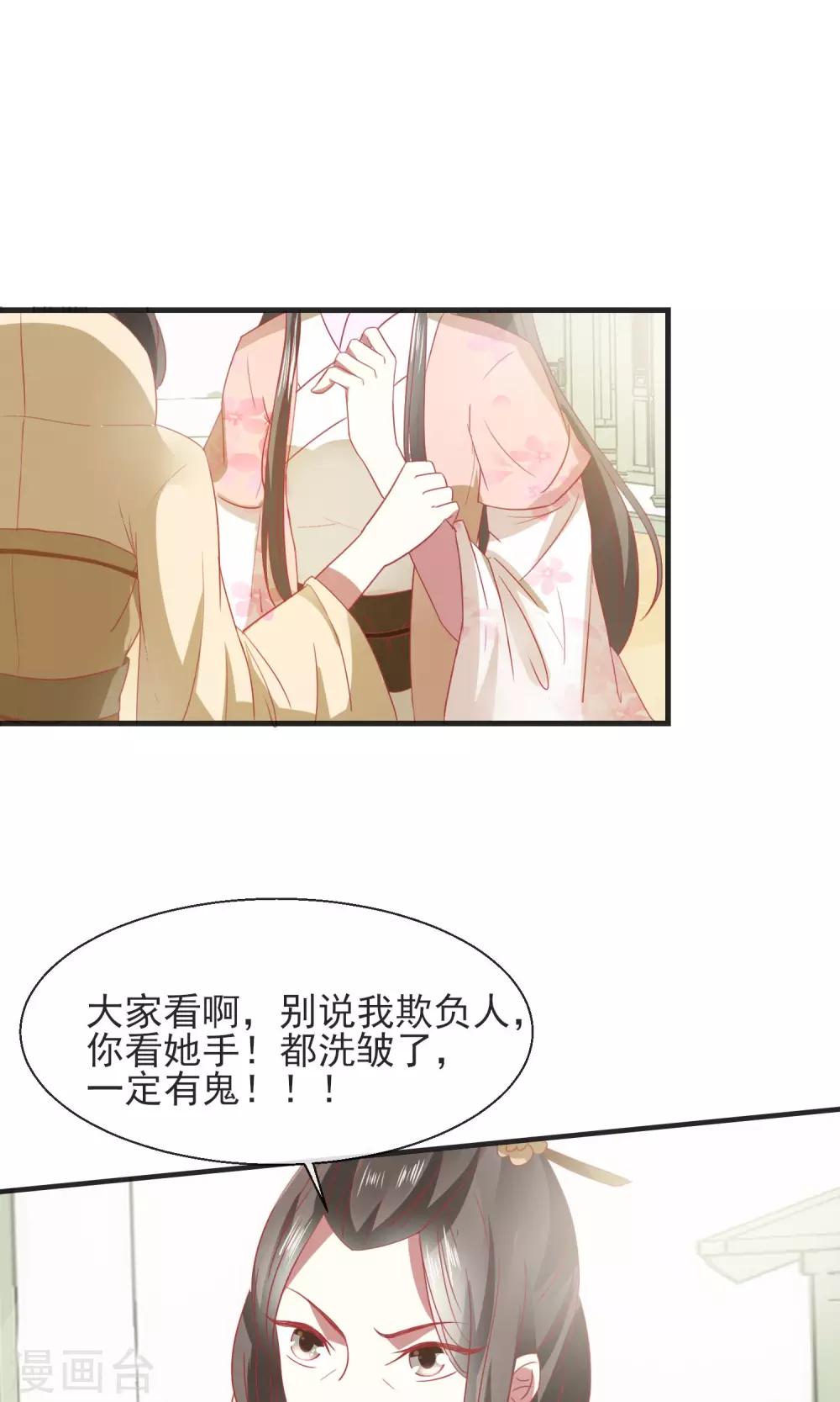 第23话 欺负孤儿寡母-第24话