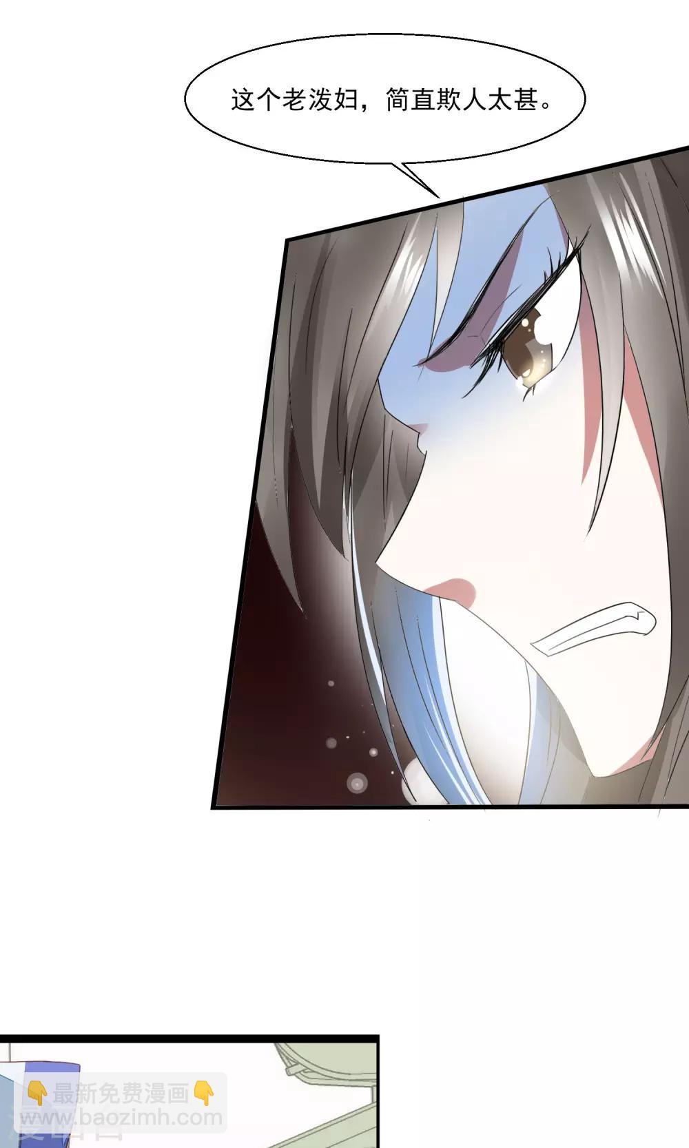 第23话 欺负孤儿寡母-第24话