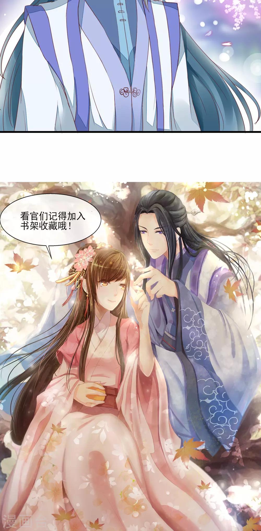 第23话 欺负孤儿寡母-第24话