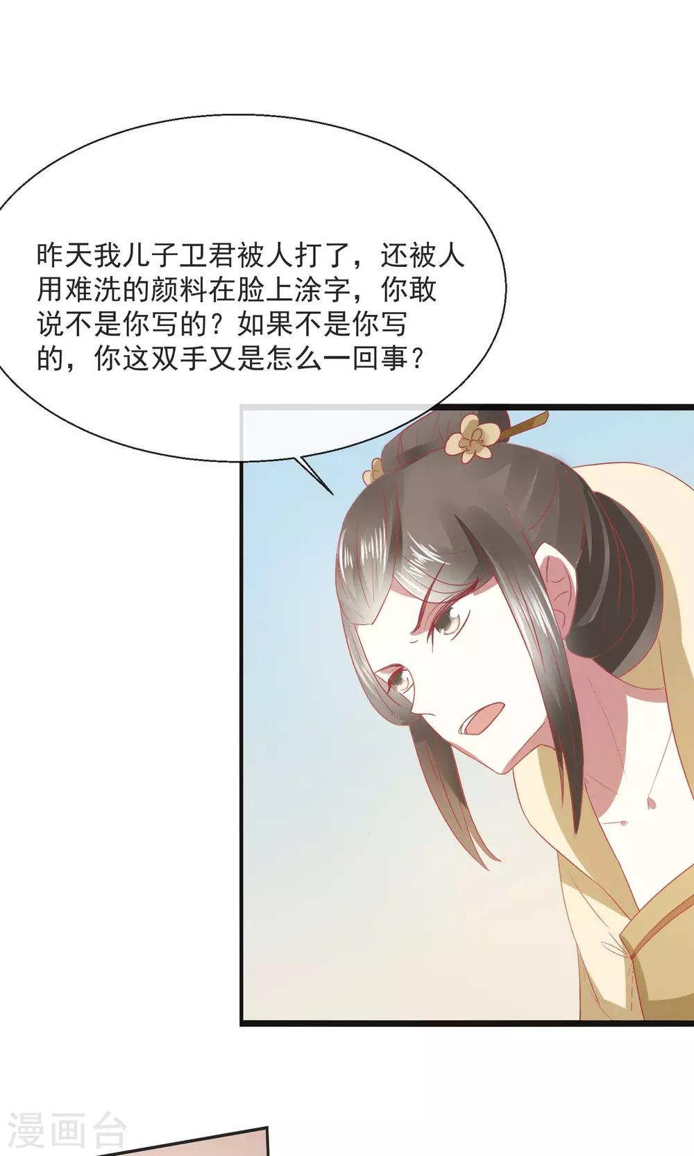 第23话 欺负孤儿寡母-第24话