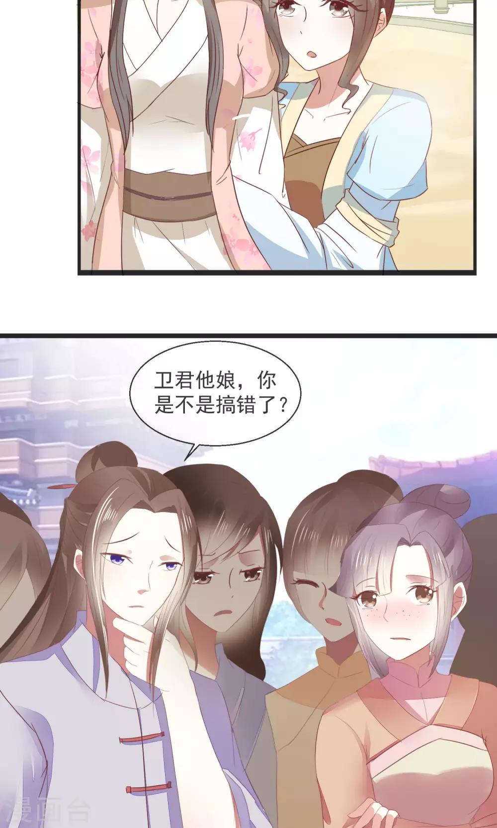 第23话 欺负孤儿寡母-第24话