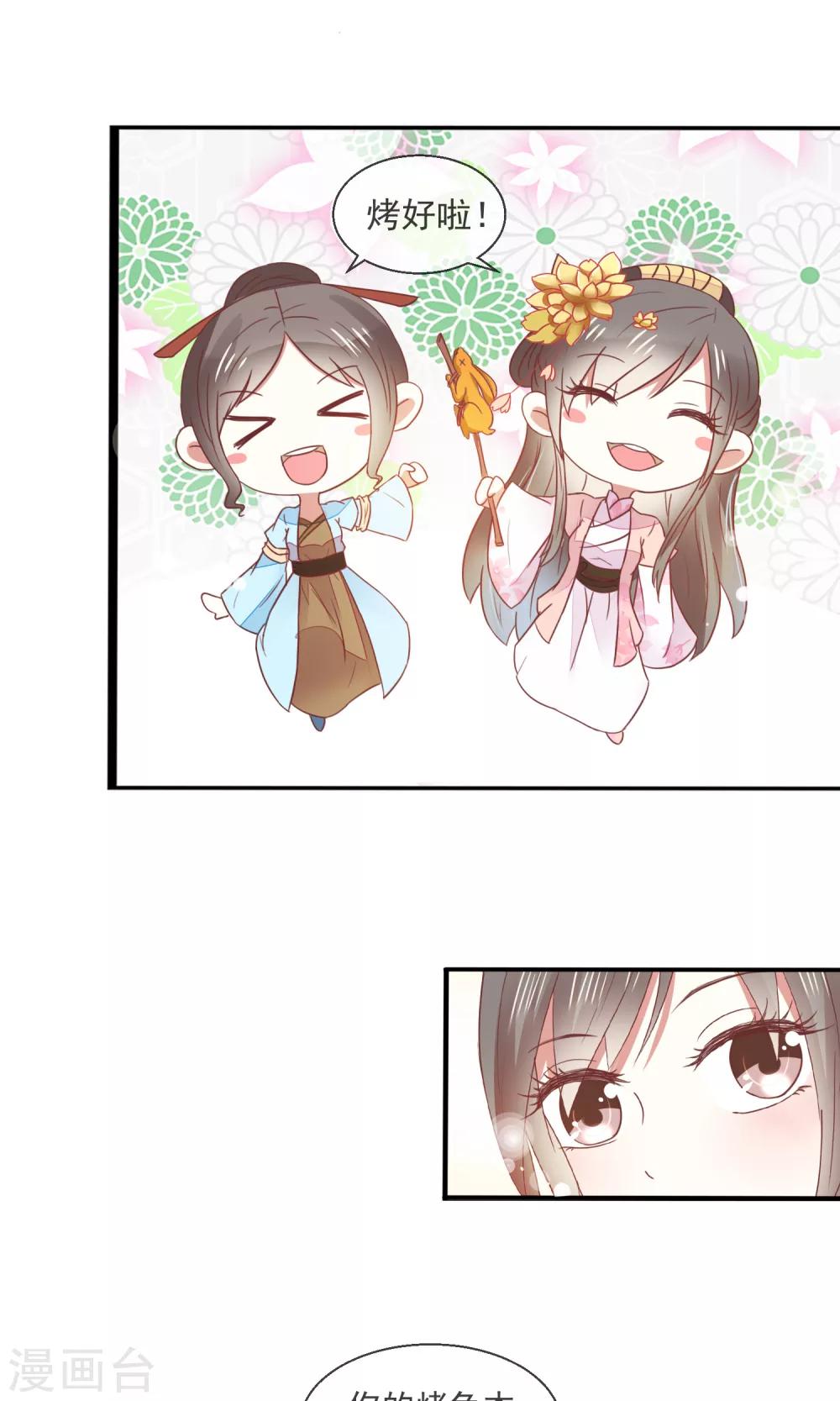 第25话 真香-第26话