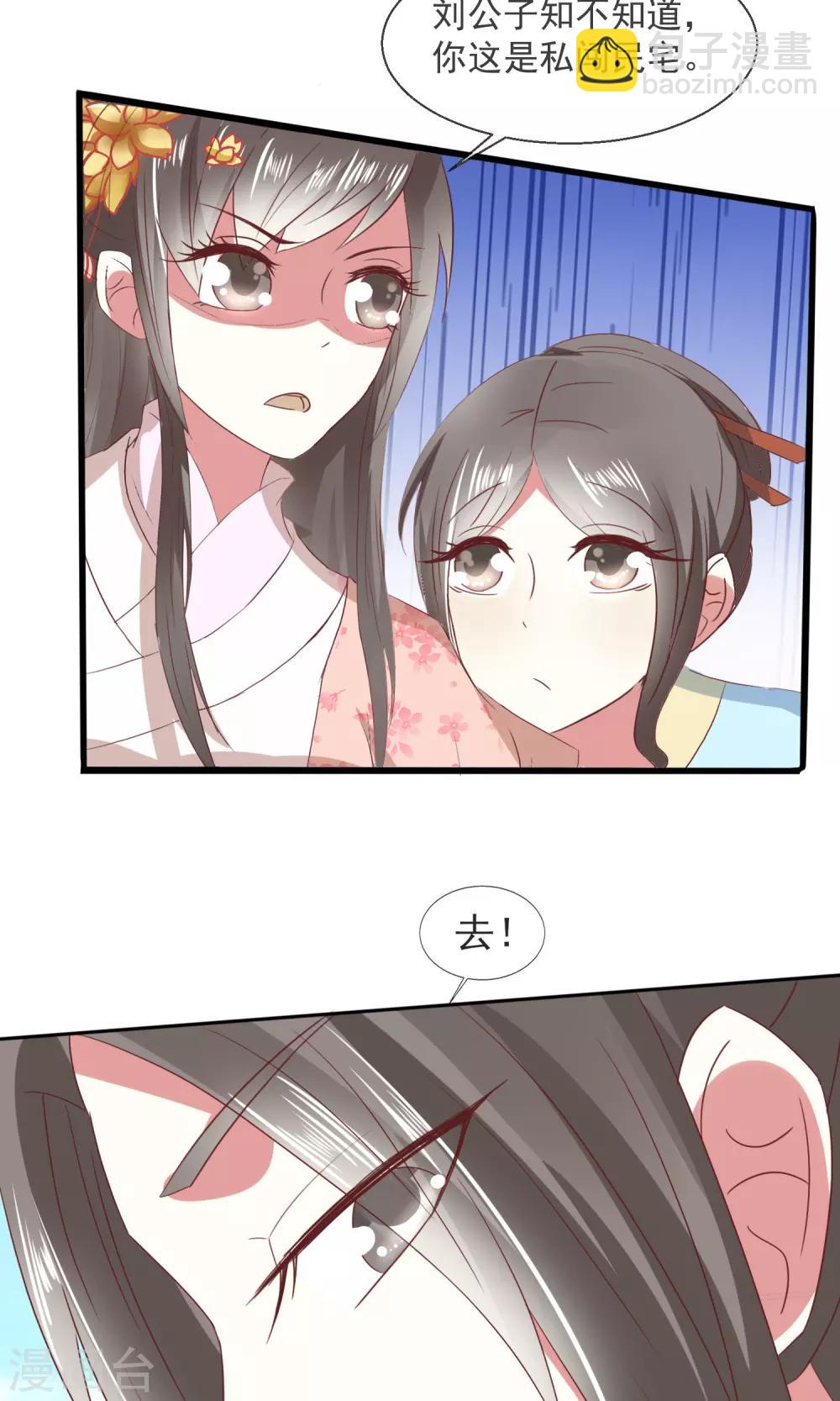 第25话 真香-第26话