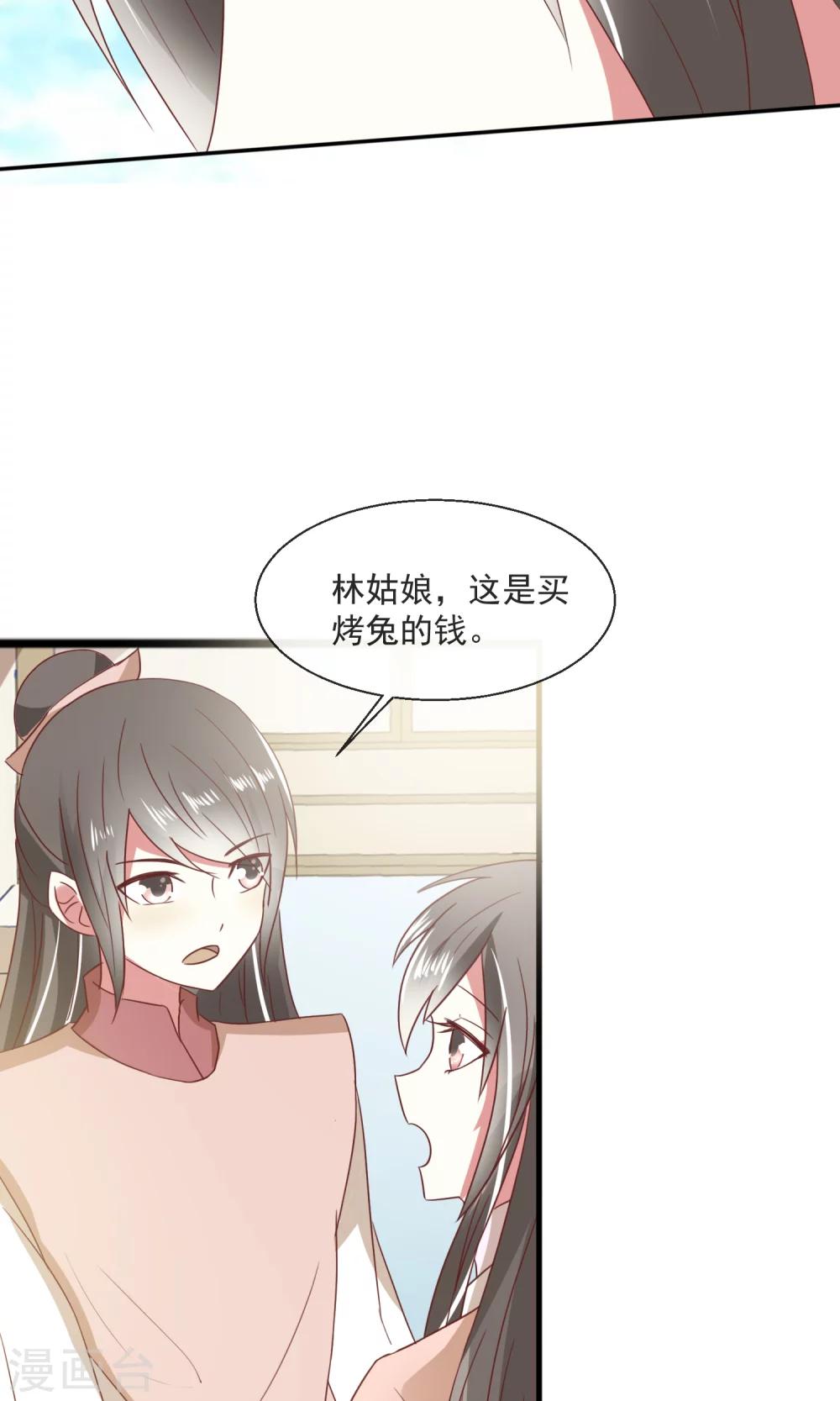 第25话 真香-第26话