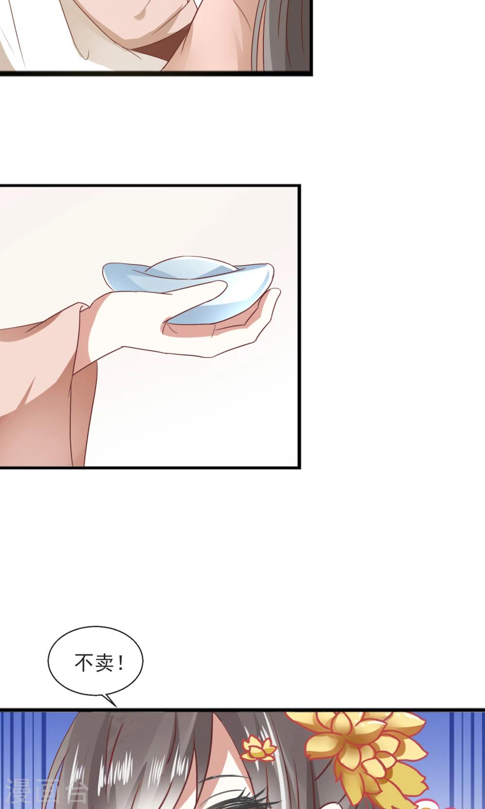 第25话 真香-第26话